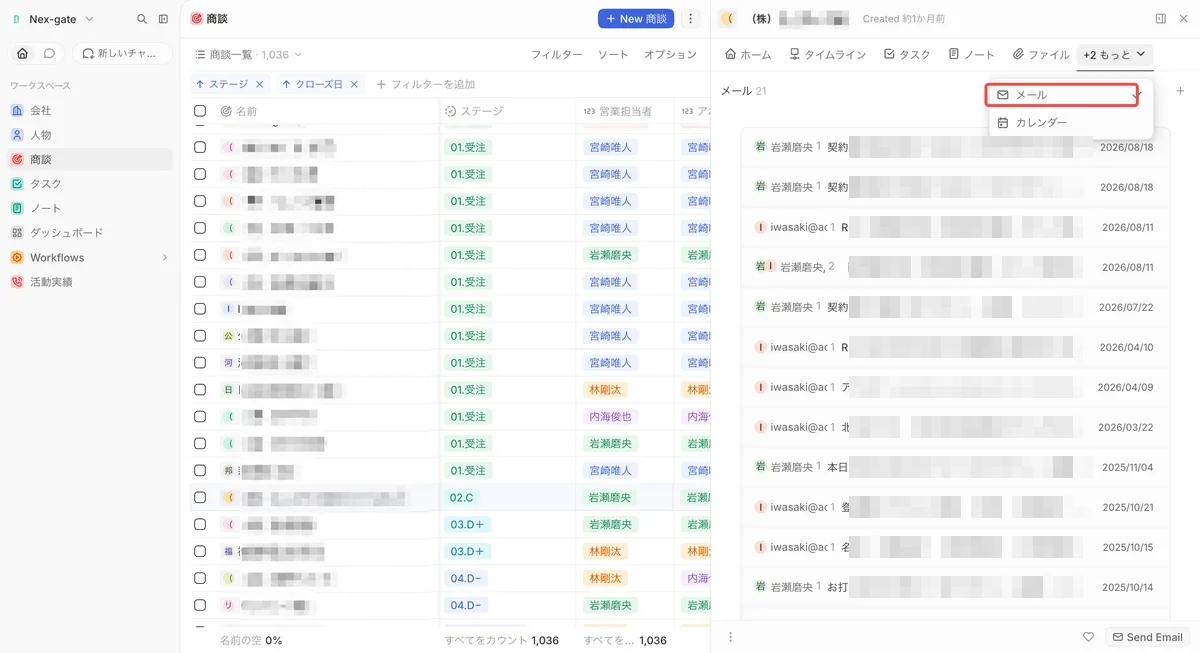 営業先候補と商談状況を管理する画面