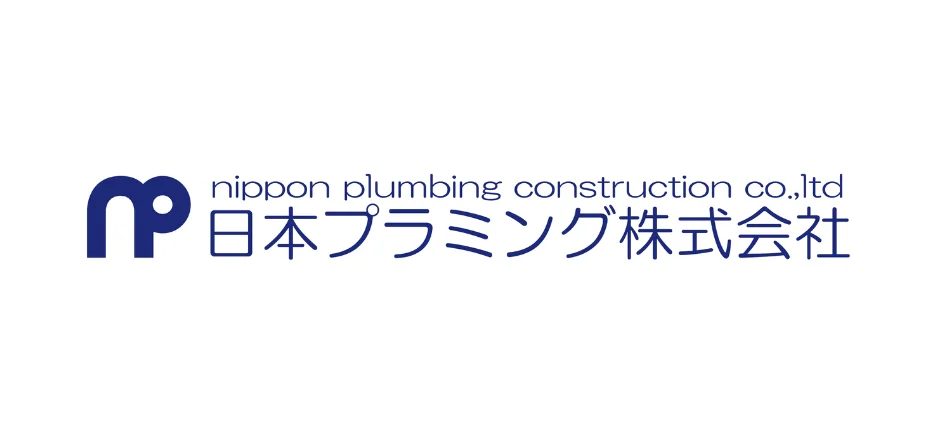 日本プラミング株式会社