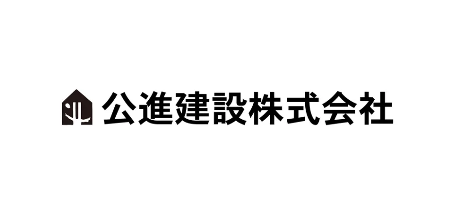 公進建設株式会社