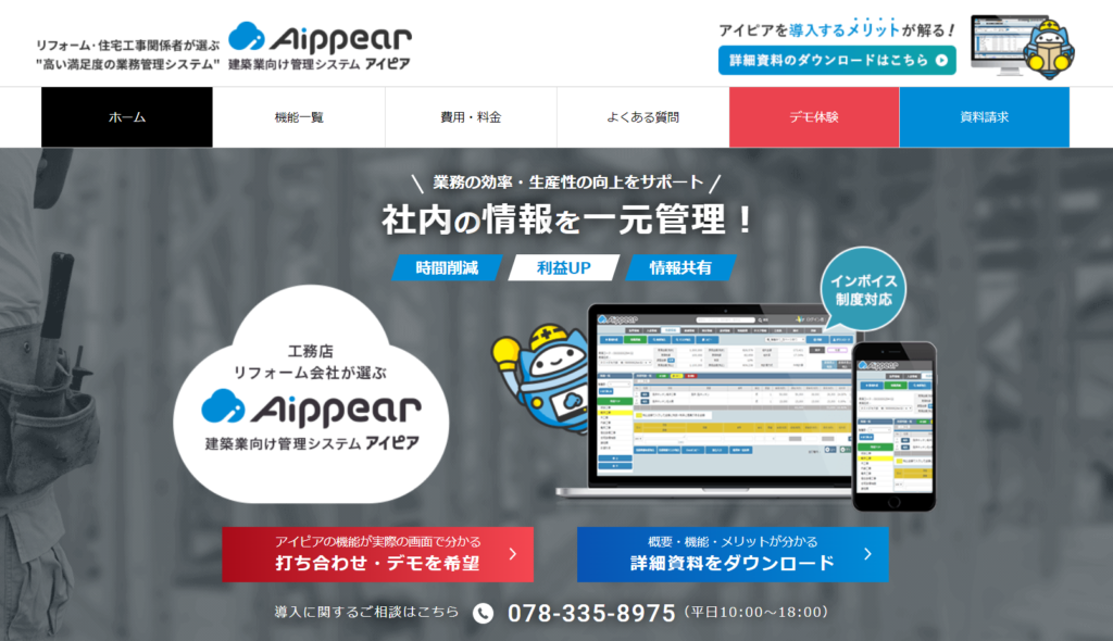 Aippear